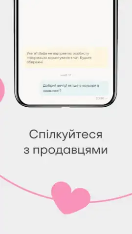 Shafa.ua скриншот 3