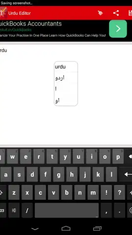 Urdu Pride Editor скриншот 3