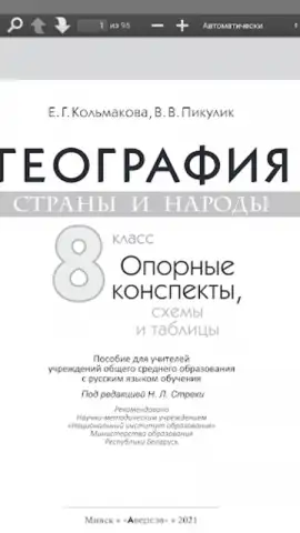 Aversev Media скриншот 11