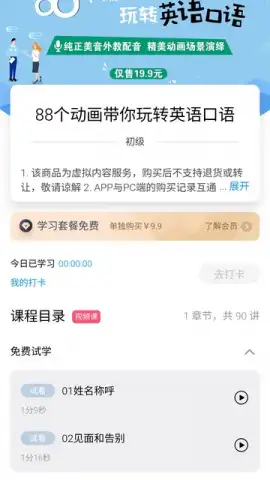 Baidu Translate скриншот 15