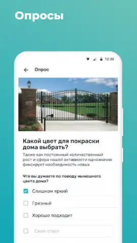 Мажордом скриншот 3