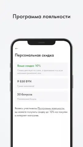 FH.BY Интернет-магазин скриншот 3