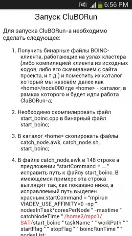 Docx Reader скриншот 4