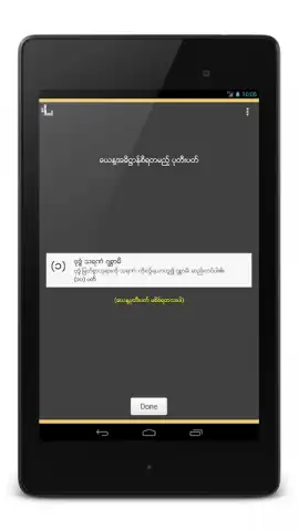 Khandi скриншот 4