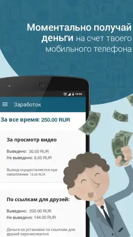 Earny: top up your mobile скриншот 1