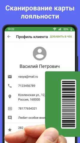 Loyverse POS скриншот 3
