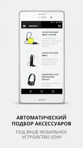 Sony Xperia Store скриншот 3