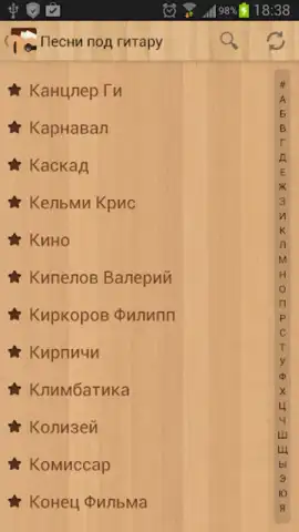 Песни под гитару скриншот 7