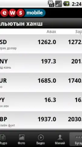 News.mn скриншот 3