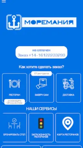 Моремания NEXT скриншот 5