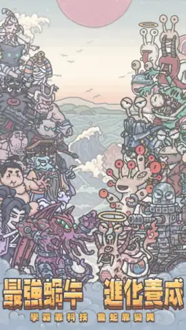 The Marvelous Snail (CN) скриншот 8