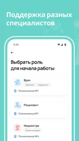 dmedpro скриншот 2