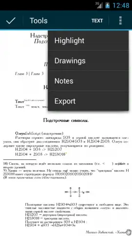 EBookDroid скриншот 19