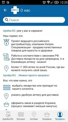 AptekaRu скриншот 7