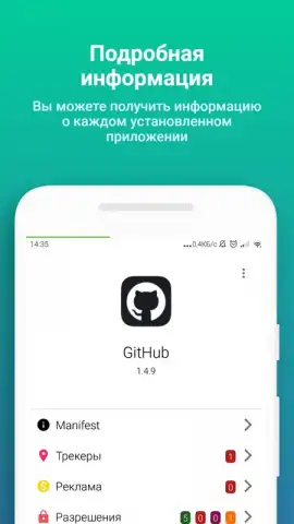 Inspector скриншот 1