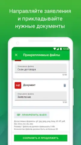 ТНС энерго скриншот 1