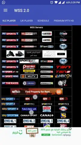 WSS 2.0 World Sports Streams скриншот 2