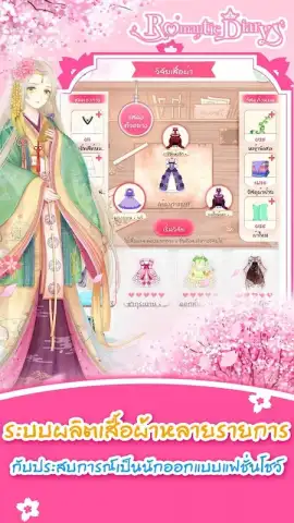 Romantic Diary скриншот 9