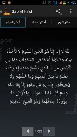 Salaat First: Prayer Times скриншот 8