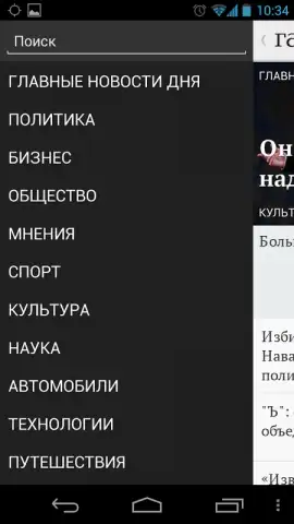 Газета.Ru скриншот 3