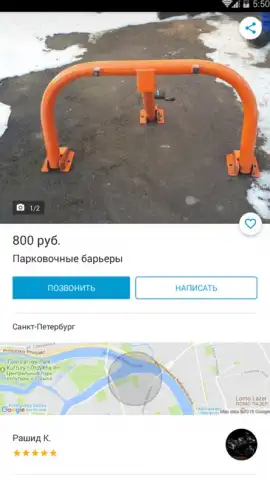 Юла скриншот 6