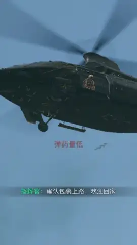 Delta Force: Hawk Ops (CN) скриншот 6