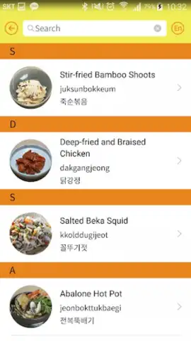 200 Korean Menu Guide скриншот 2