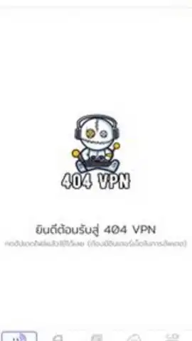 404 VPN скриншот 1