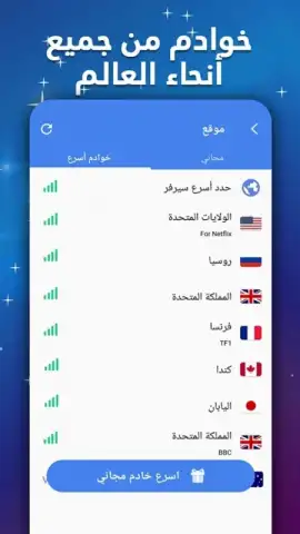 MS VPN скриншот 1