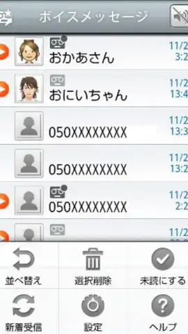 Voice Message скриншот 2