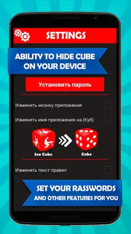 Секс Куб скриншот 1