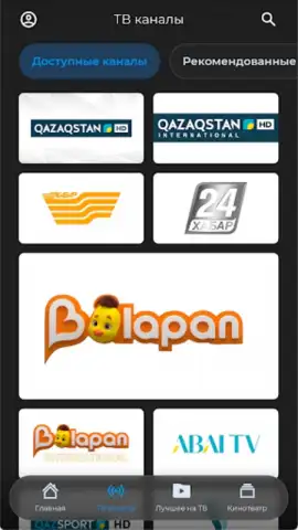 TV+ Kazakhtelecom скриншот 25