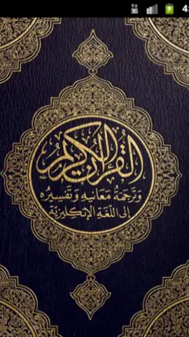 BanglaQuran скриншот 6