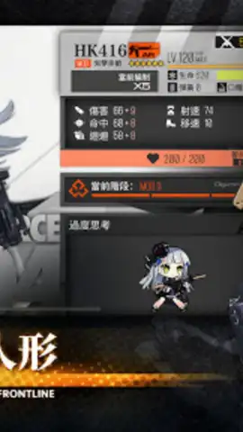 少女前線 Girls' Frontline скриншот 11
