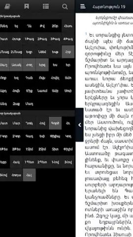 Bible Stones скриншот 9
