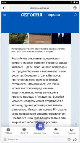 Breaking News скриншот 3