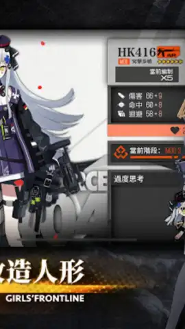 少女前線 Girls' Frontline скриншот 6