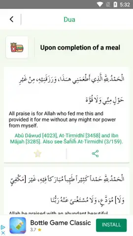 Quran Majeed скриншот 5
