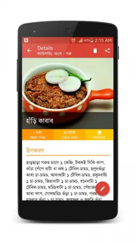 Bangla Recipes скриншот 5
