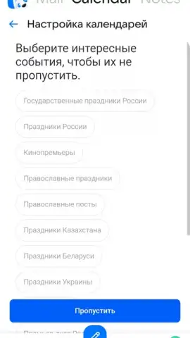Mail.Ru скриншот 7