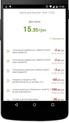 Privat24 скриншот 8