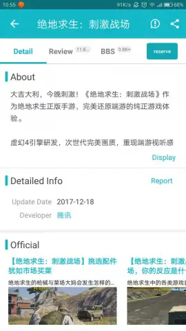 TapTap (CN) скриншот 7