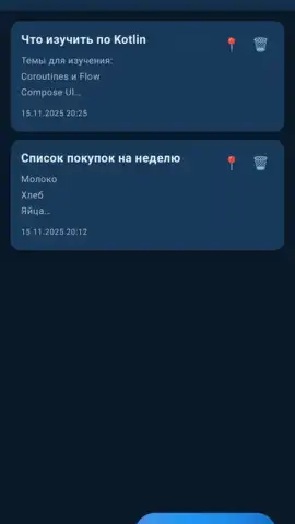 Блокнотик+ скриншот 2