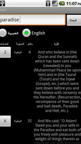Holy Quran скриншот 1