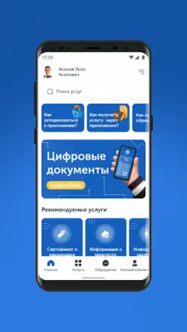 Tunduk скриншот 7