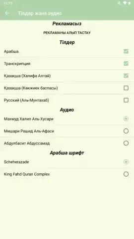 kuran.kz скриншот 6