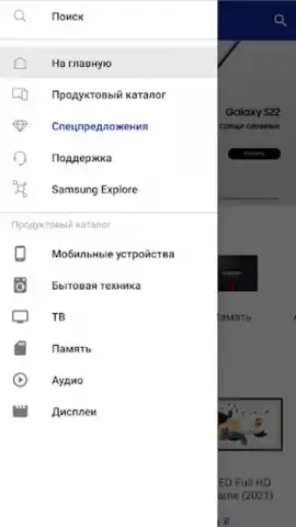 Магазин Samsung скриншот 6
