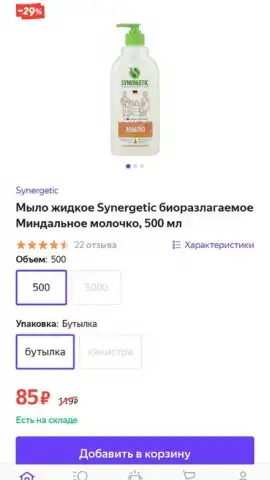 Яндекс Маркет скриншот 9