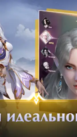 Perfect World Mobile: Gods War скриншот 4