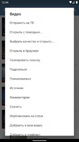 Video App for VK скриншот 2